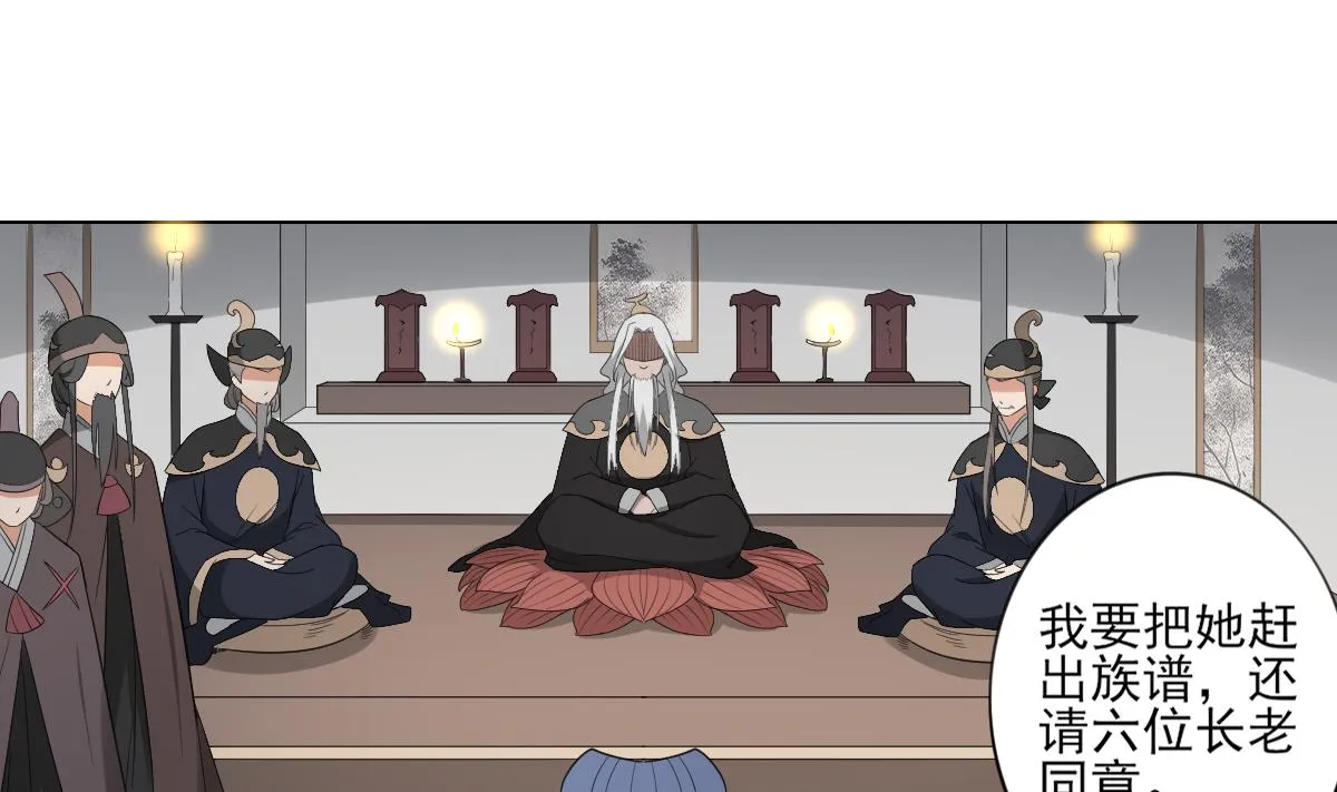 第107话 卸磨杀驴我不干 第15页