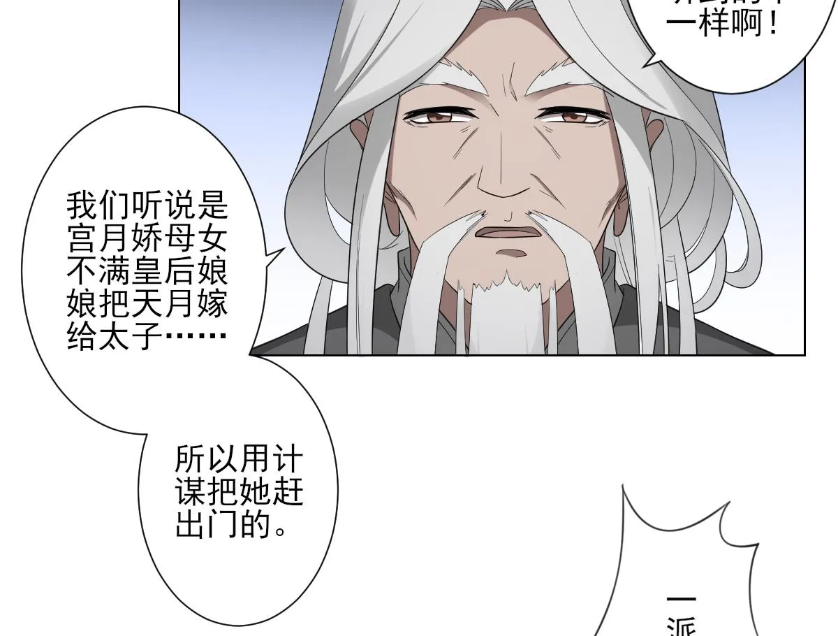 第107话 卸磨杀驴我不干 第17页