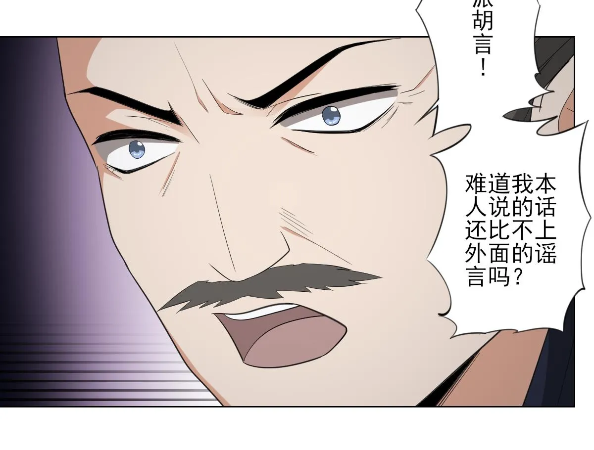第107话 卸磨杀驴我不干 第18页