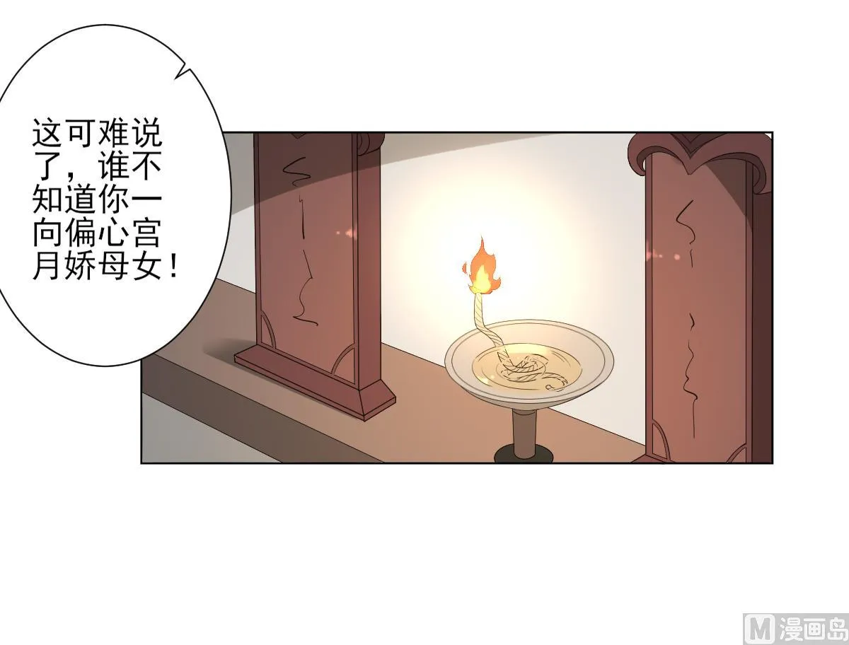 第107话 卸磨杀驴我不干 第19页
