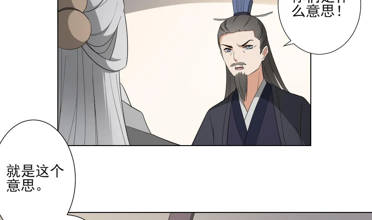 第107话 卸磨杀驴我不干 第23页