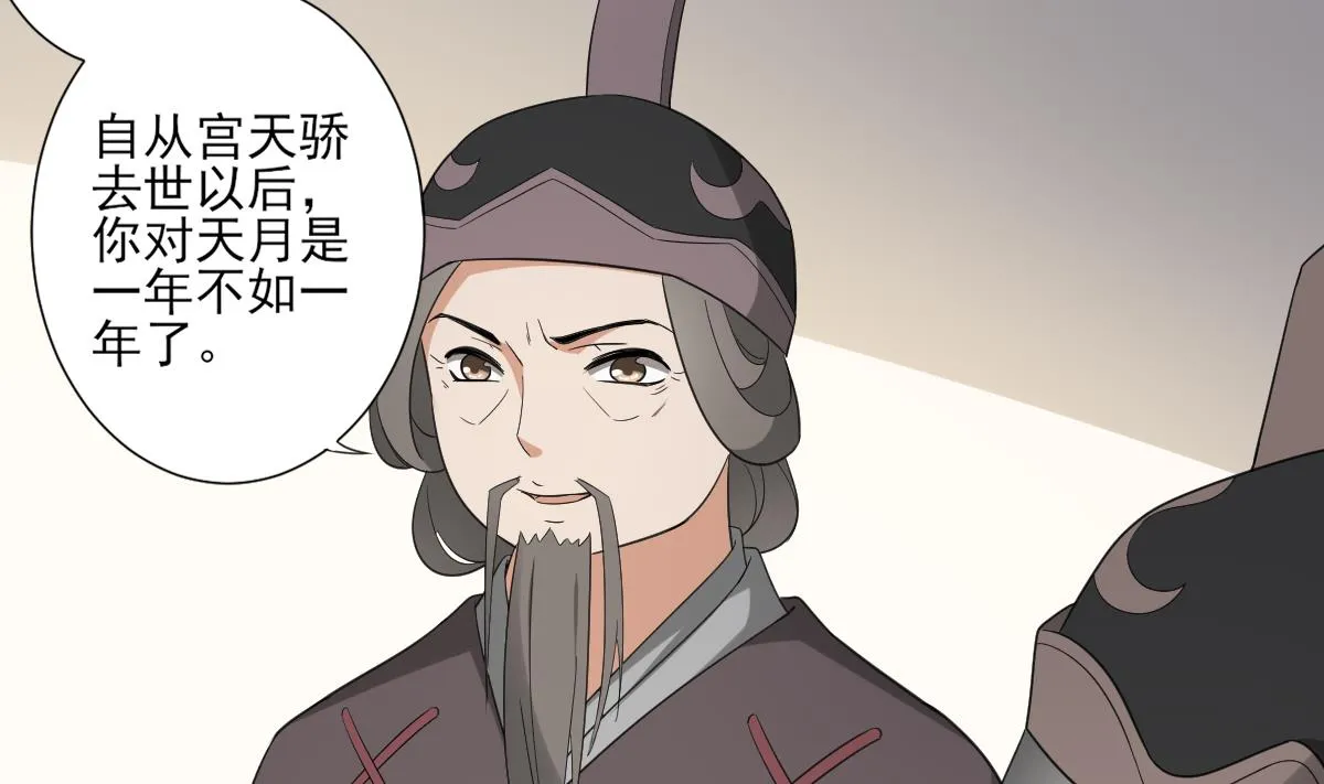 第107话 卸磨杀驴我不干 第24页