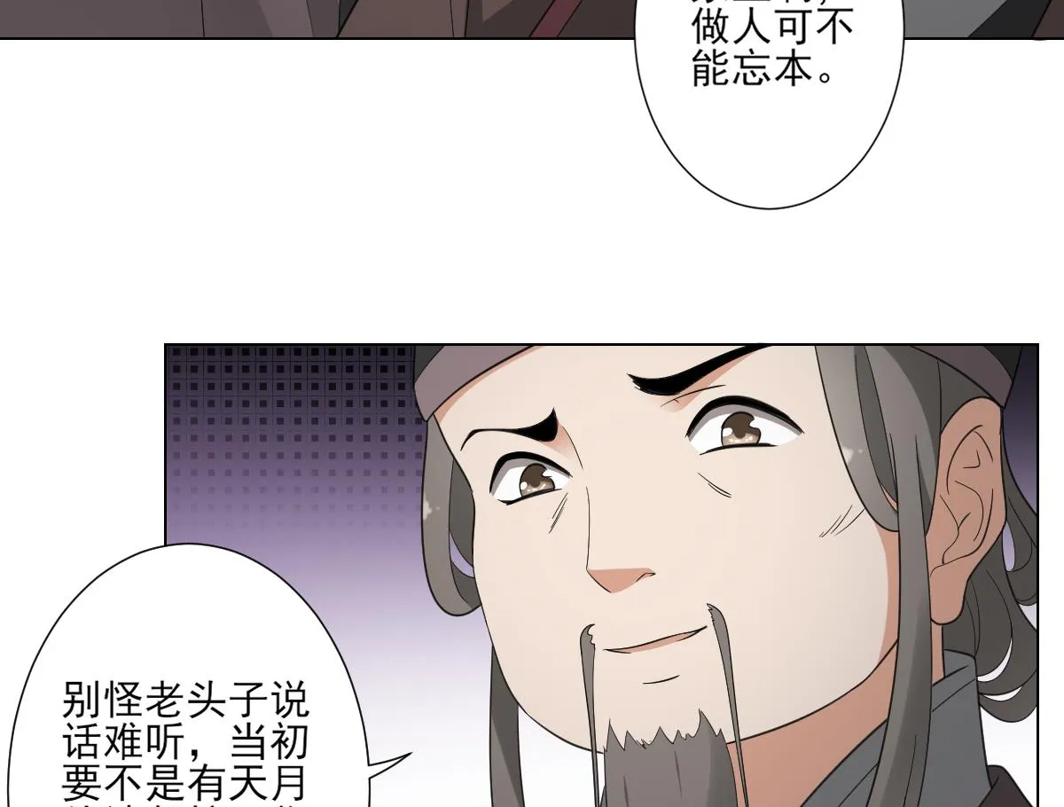 第107话 卸磨杀驴我不干 第26页