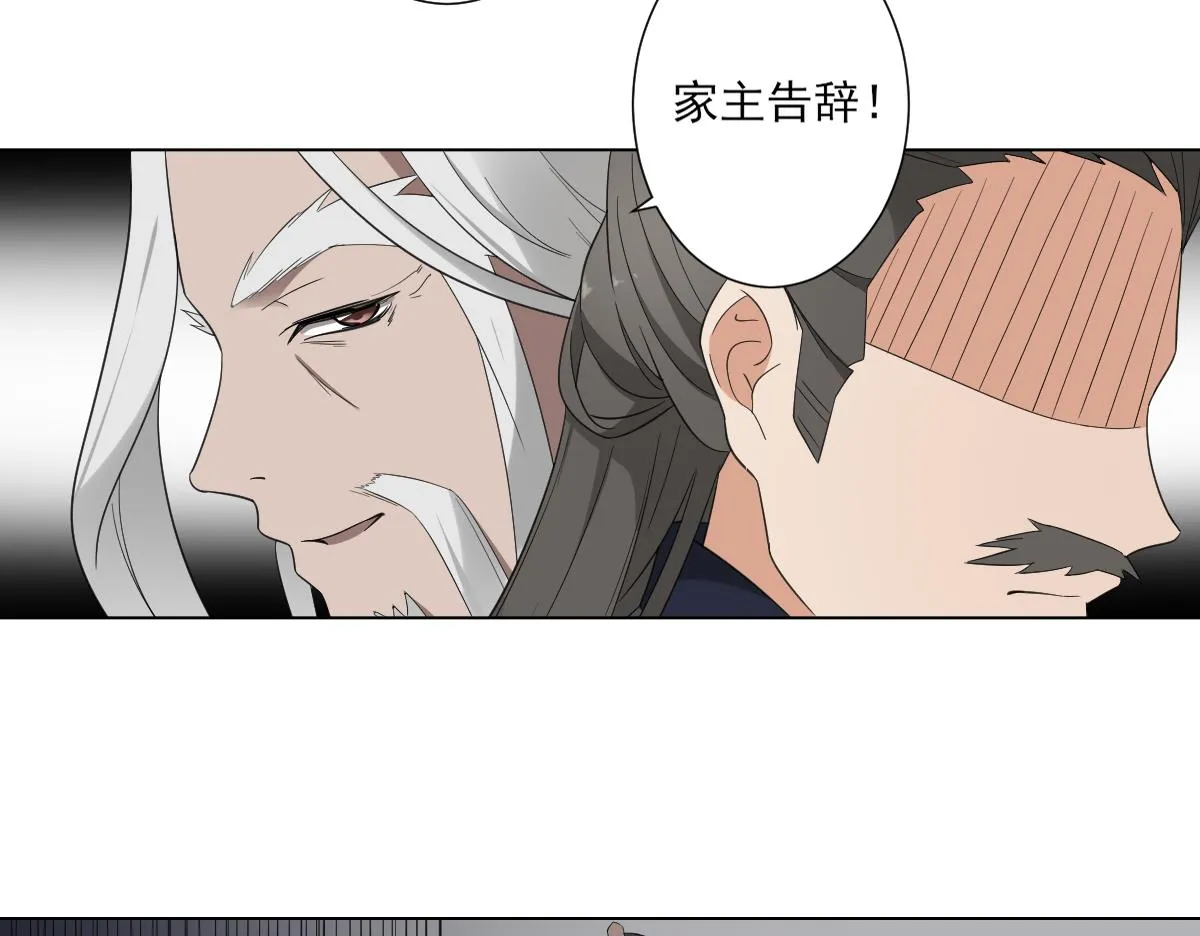 第107话 卸磨杀驴我不干 第32页