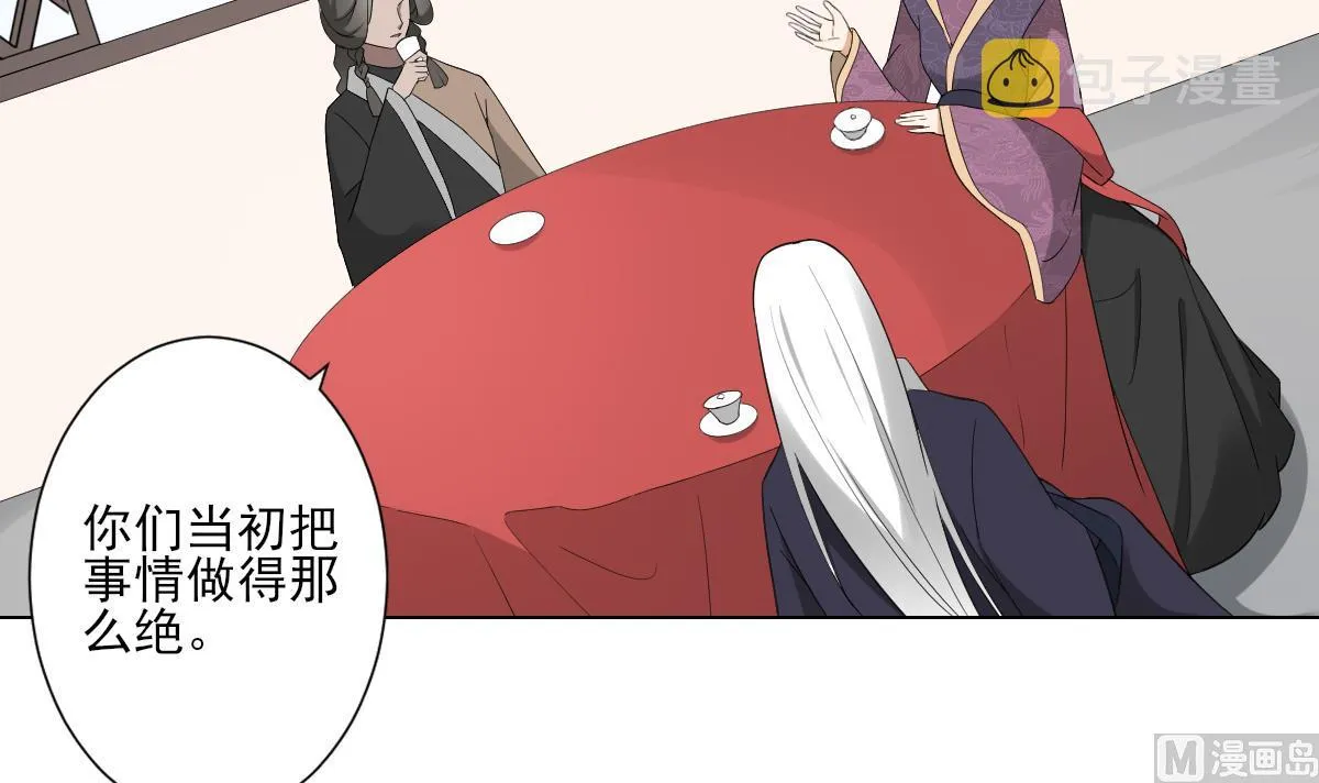 第108话 夺人灵根 第4页