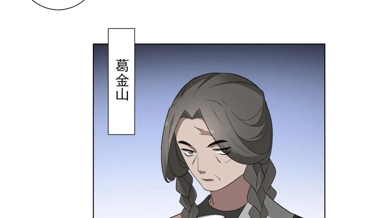 第108话 夺人灵根 第5页
