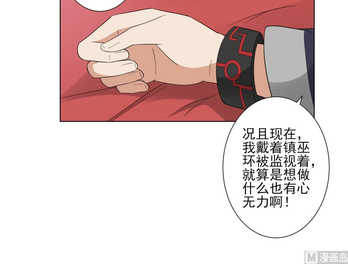 第108话 夺人灵根 第10页