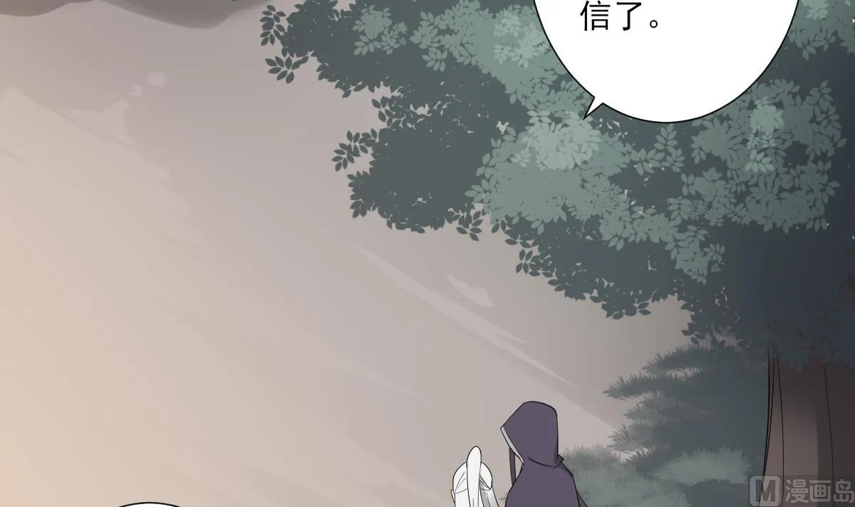 第108话 夺人灵根 第16页