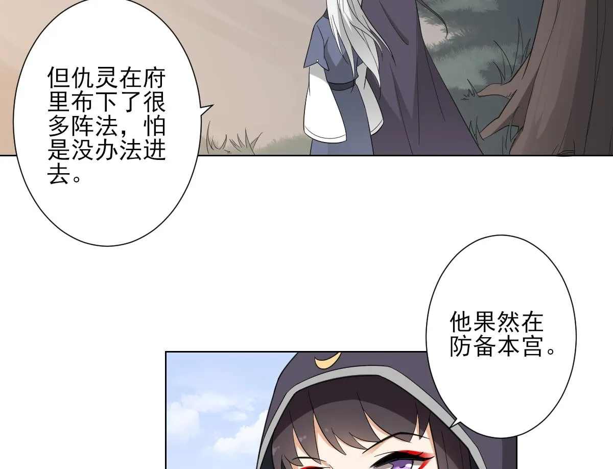 第108话 夺人灵根 第17页