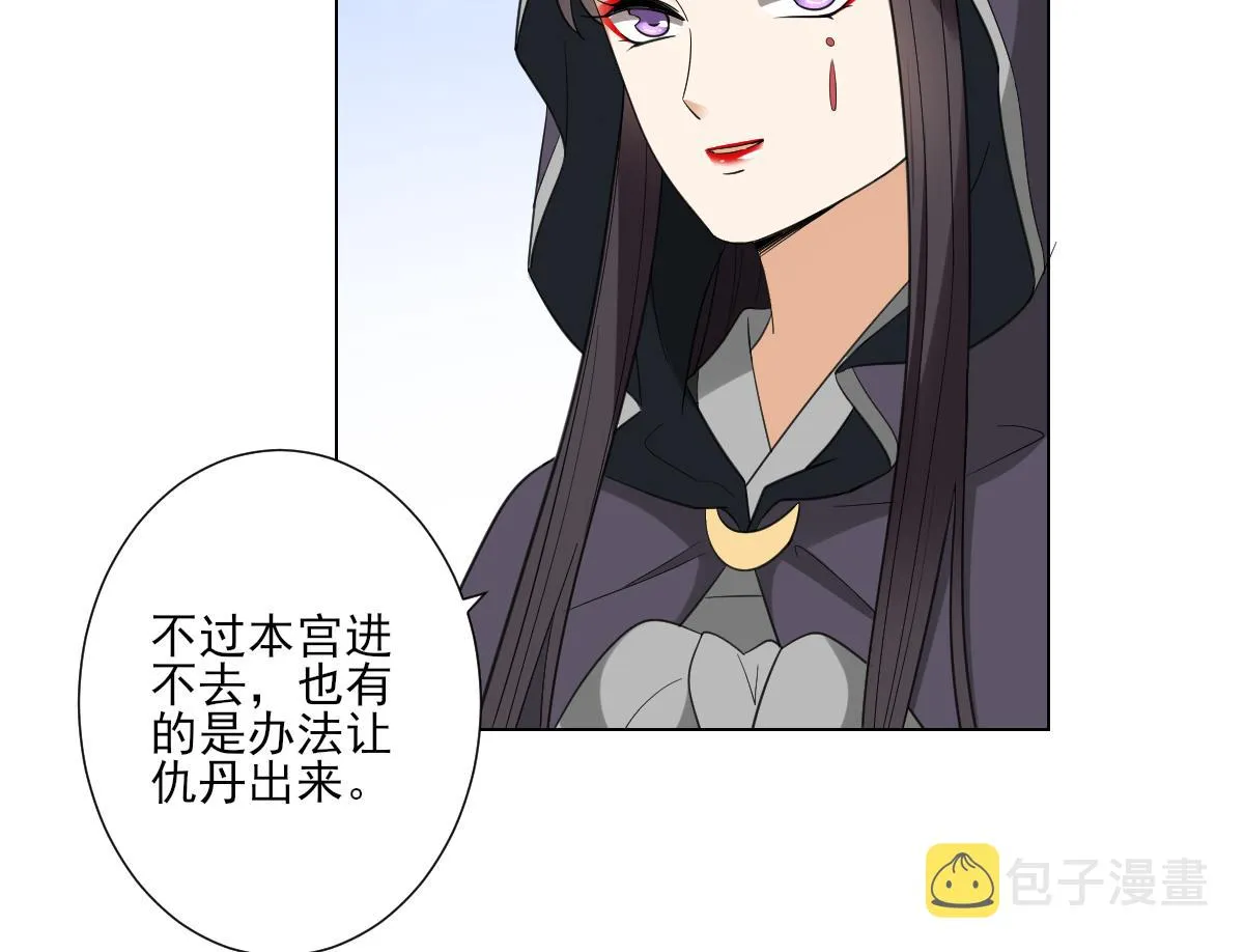 第108话 夺人灵根 第18页