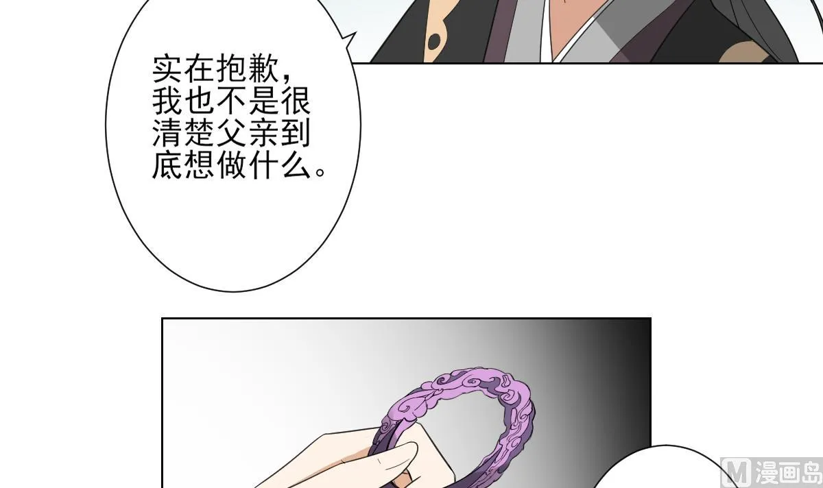 第108话 夺人灵根 第34页