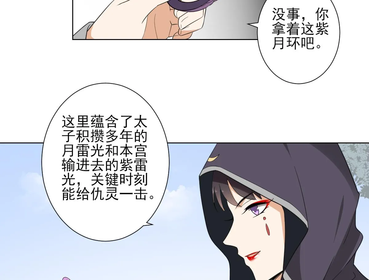 第108话 夺人灵根 第35页