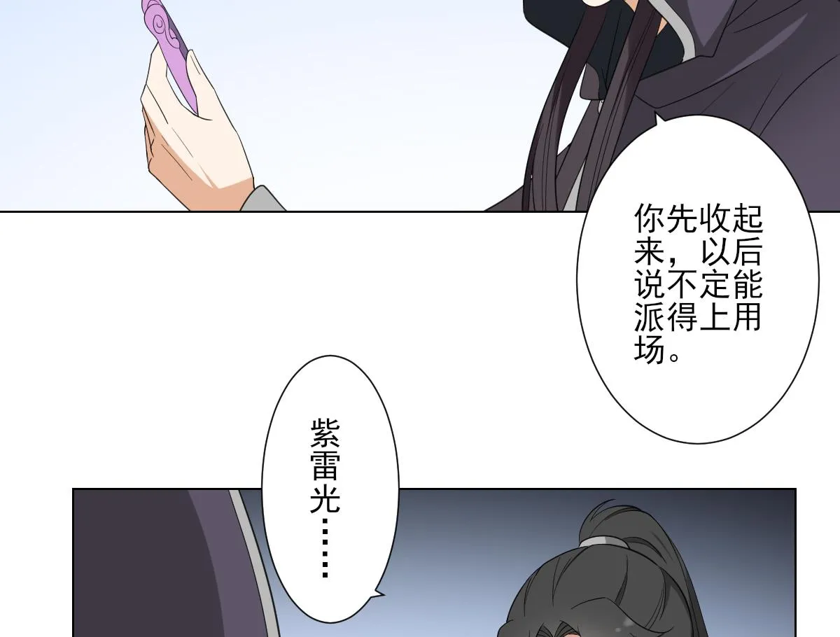 第108话 夺人灵根 第36页