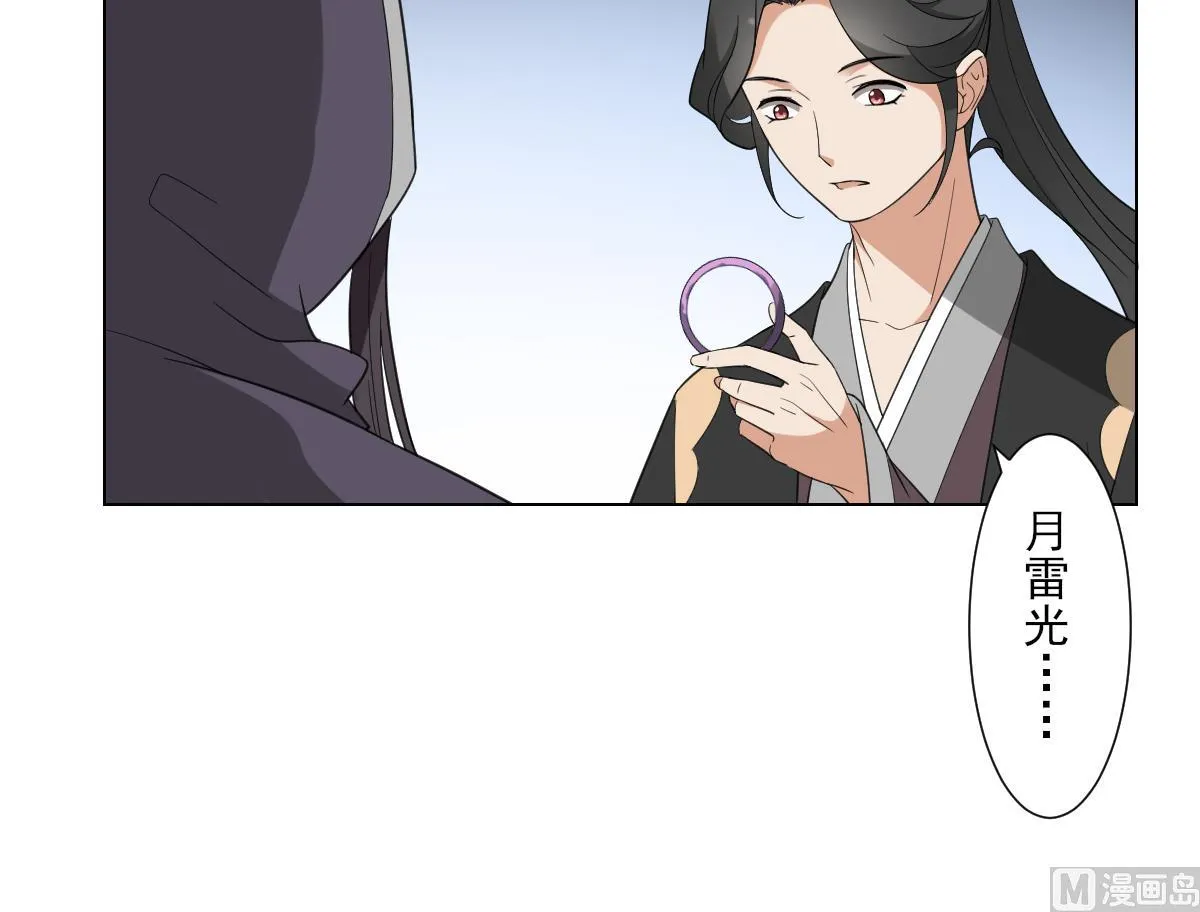 第108话 夺人灵根 第37页