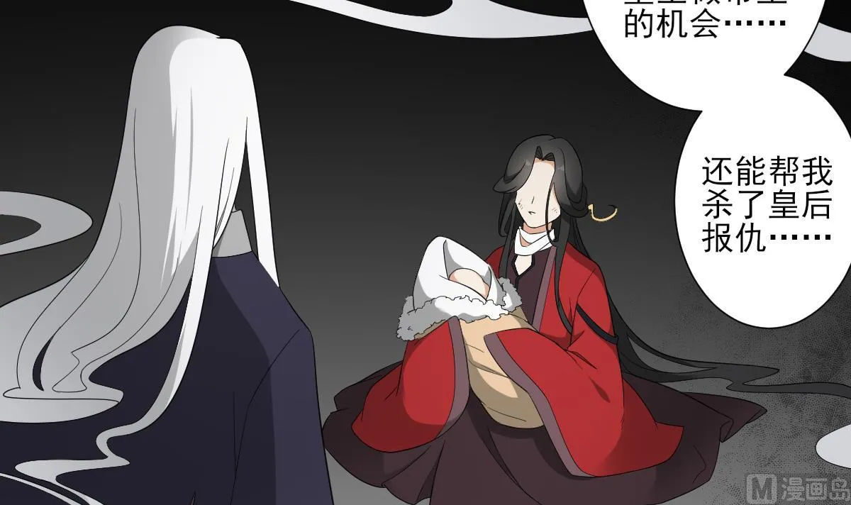 第110话 龙气婴灵的秘密 第4页