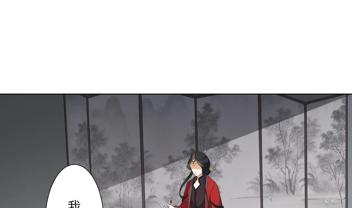第110话 龙气婴灵的秘密 第11页