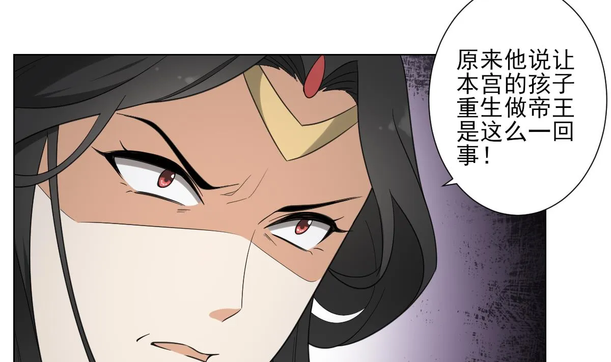 第110话 龙气婴灵的秘密 第15页