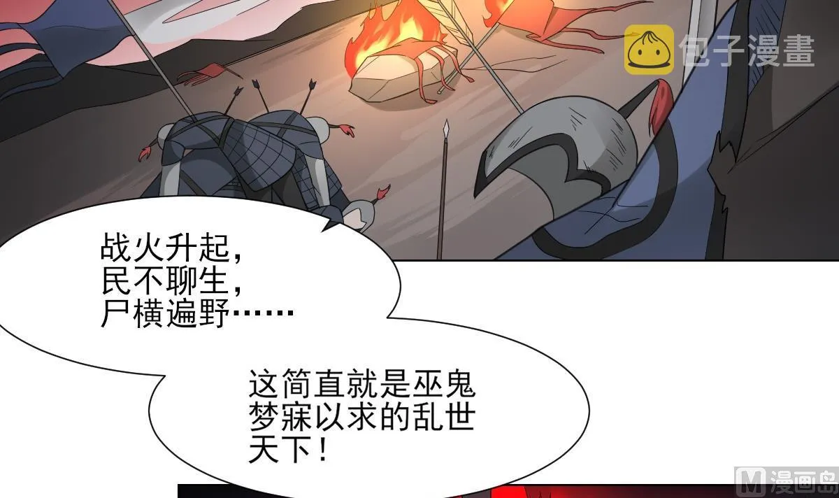 第110话 龙气婴灵的秘密 第22页