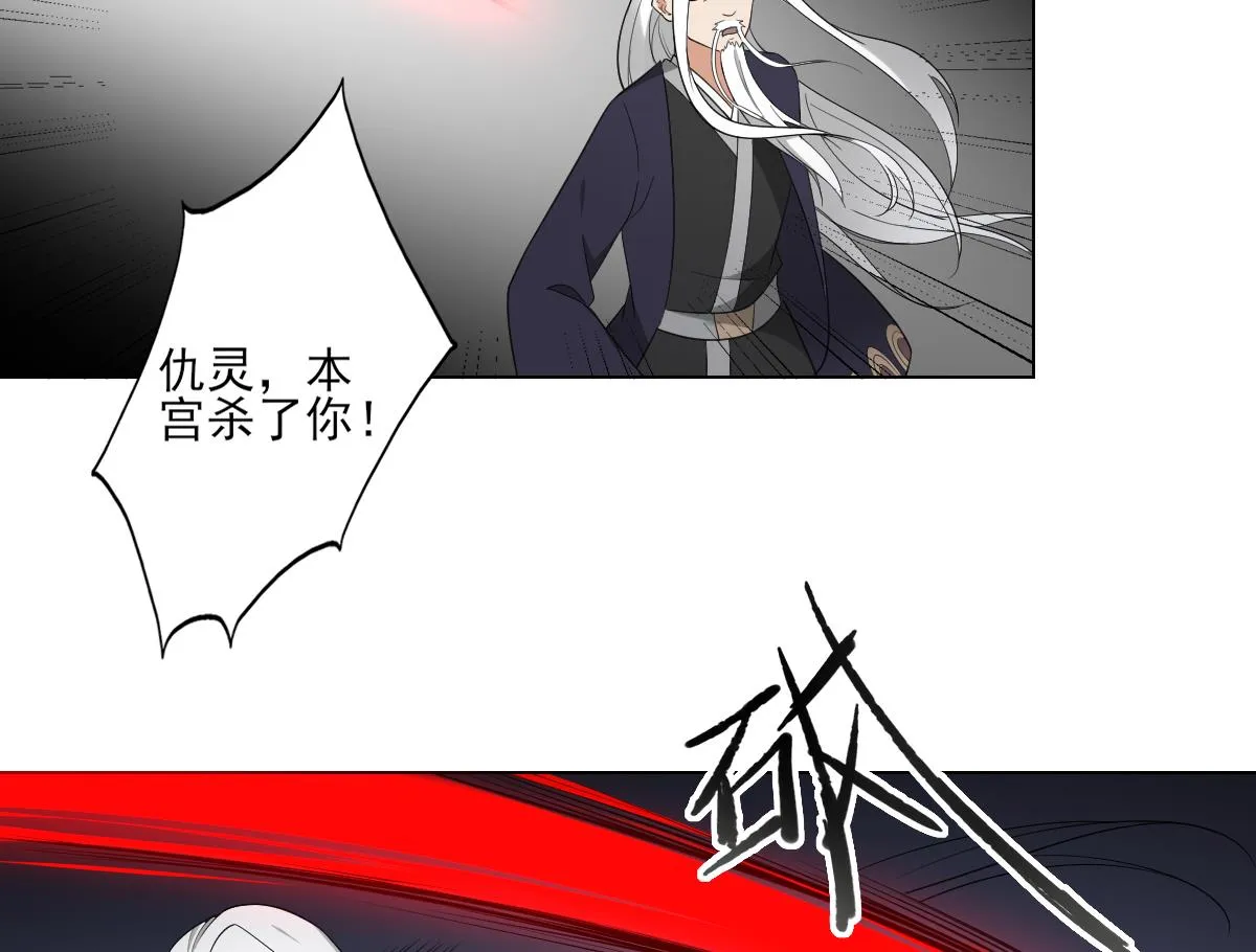 第111话 贤妃狂化 第19页
