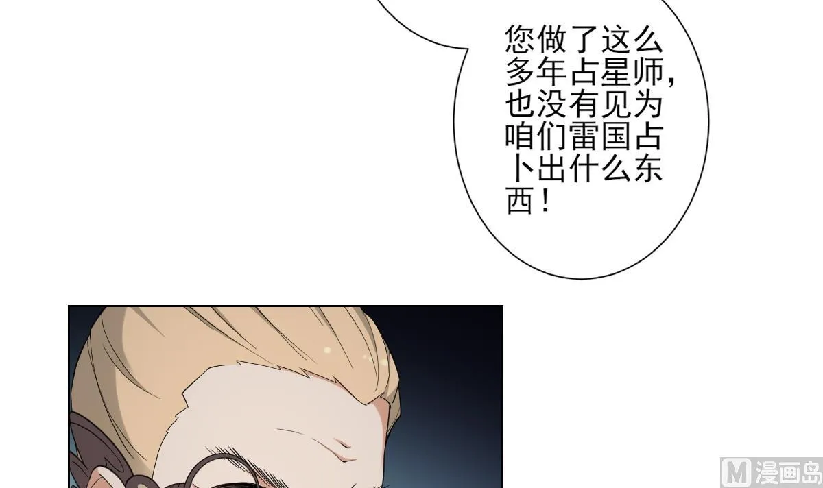 第112话 收拾仇灵的办法 第13页