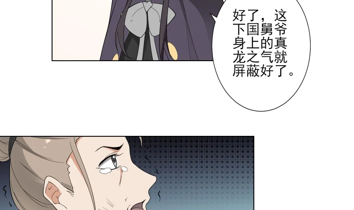 第112话 收拾仇灵的办法 第30页