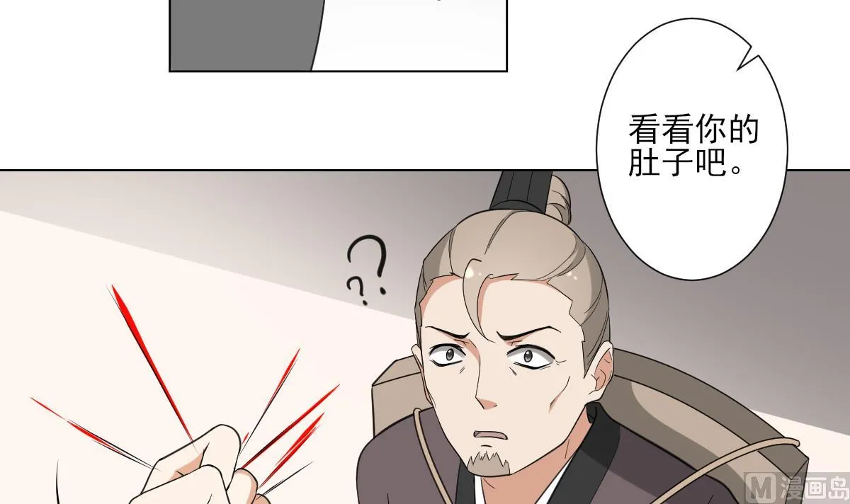 第112话 收拾仇灵的办法 第34页