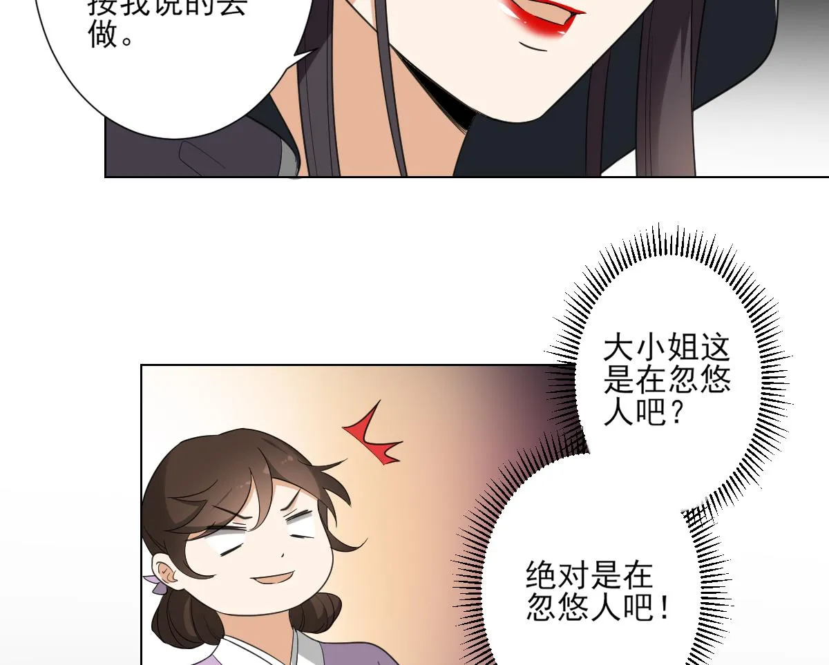 第113话 纳兰天月的计谋 第8页