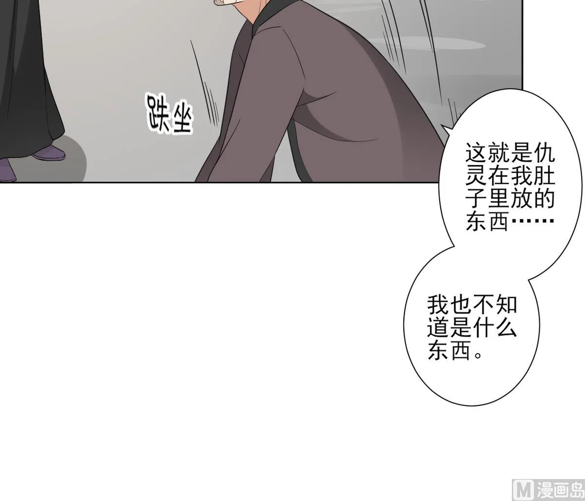 第113话 纳兰天月的计谋 第19页