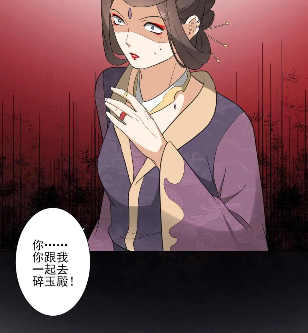 第113话 纳兰天月的计谋 第33页