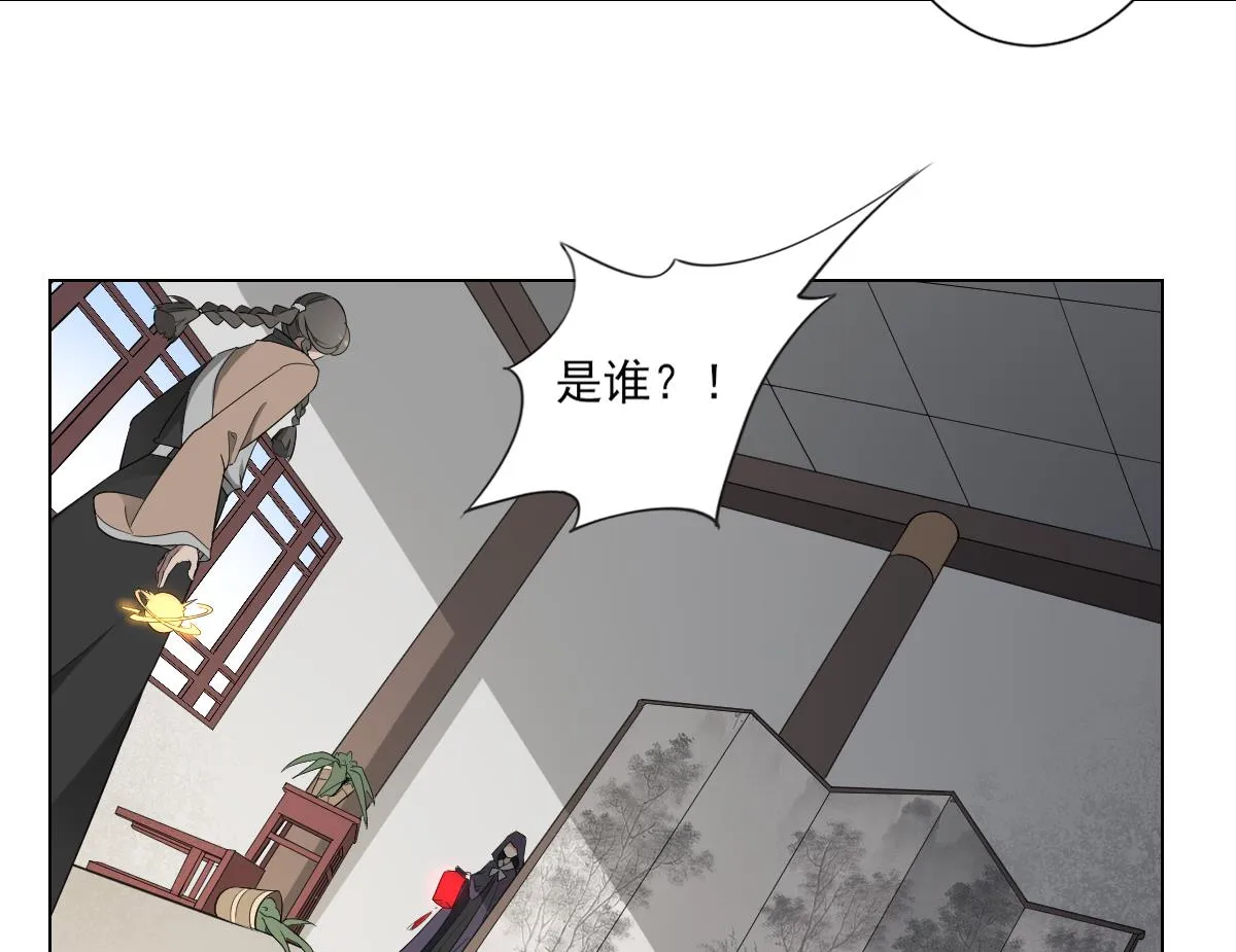 第114话 离间计 第8页