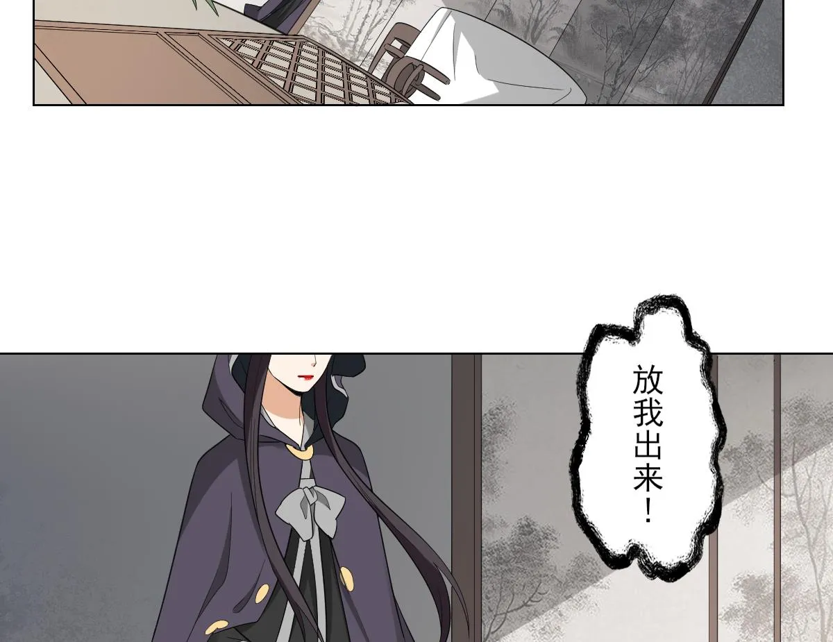 第114话 离间计 第9页