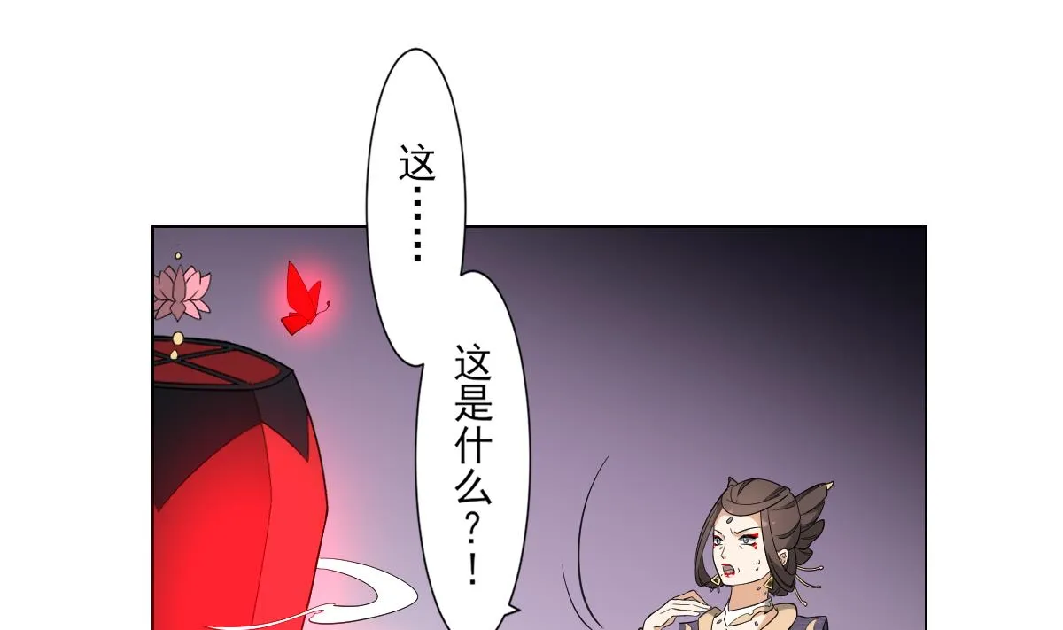 第114话 离间计 第11页