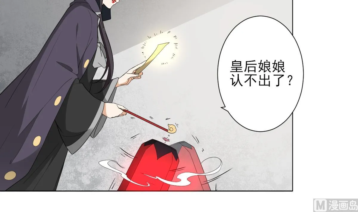 第114话 离间计 第13页