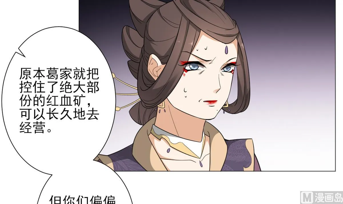 第114话 离间计 第22页