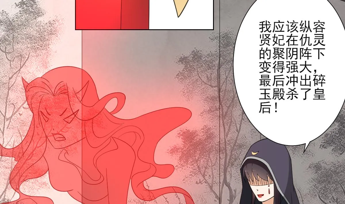 第114话 离间计 第33页