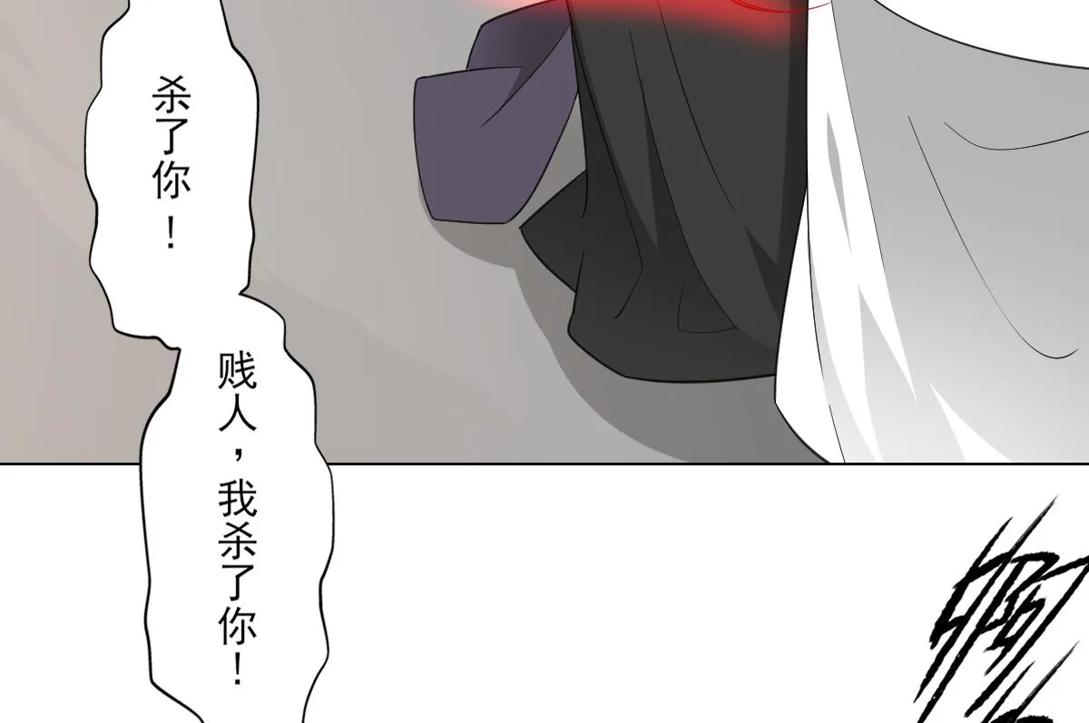 第114话 离间计 第35页