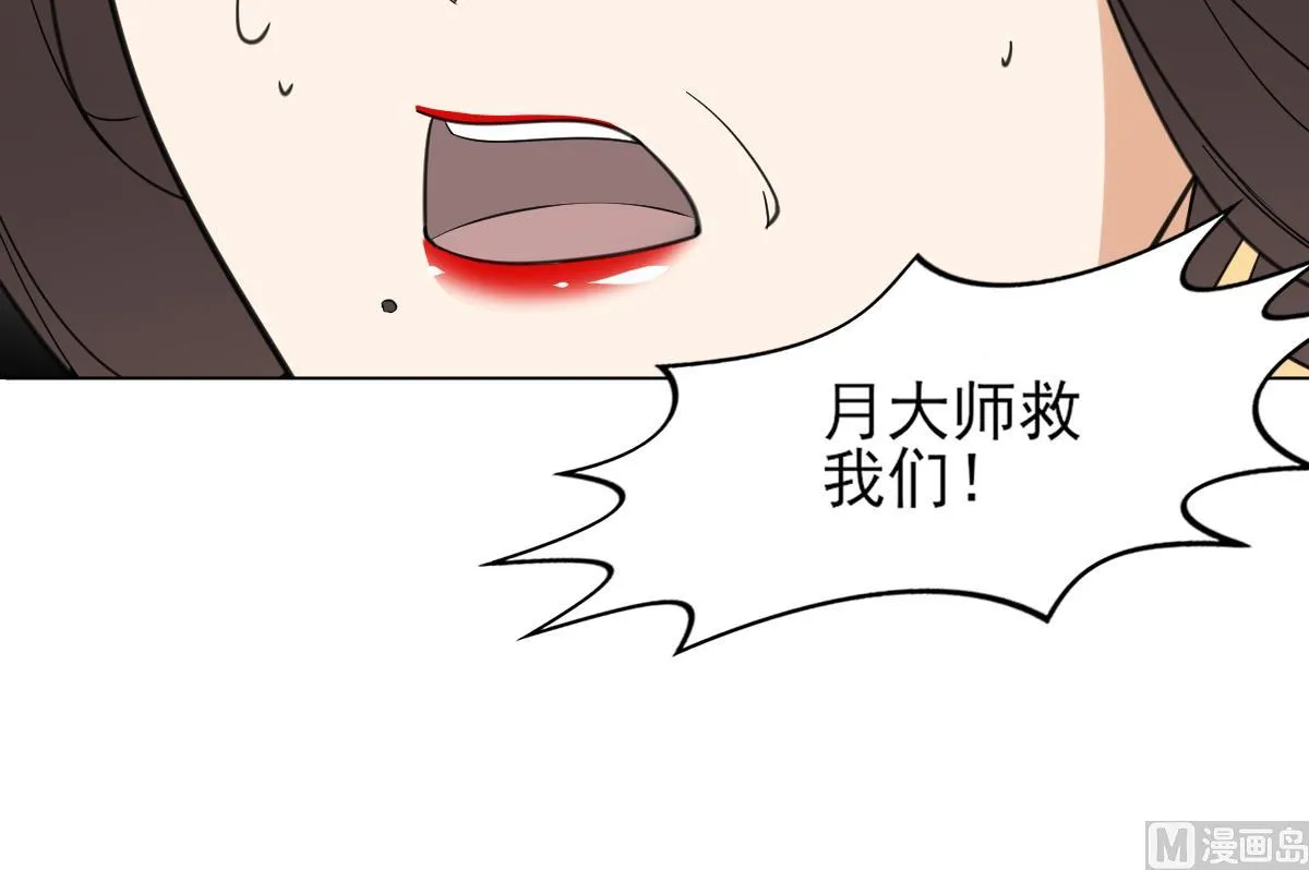 第114话 离间计 第37页
