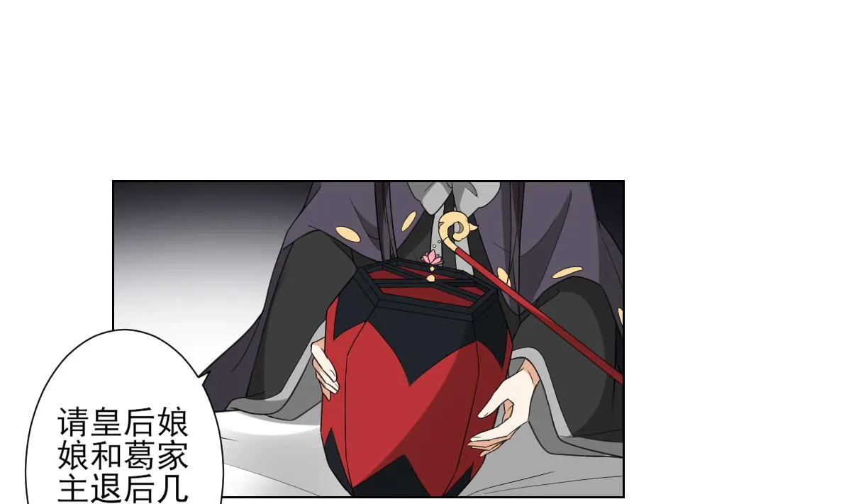 第115话 贤妃的念想 第2页