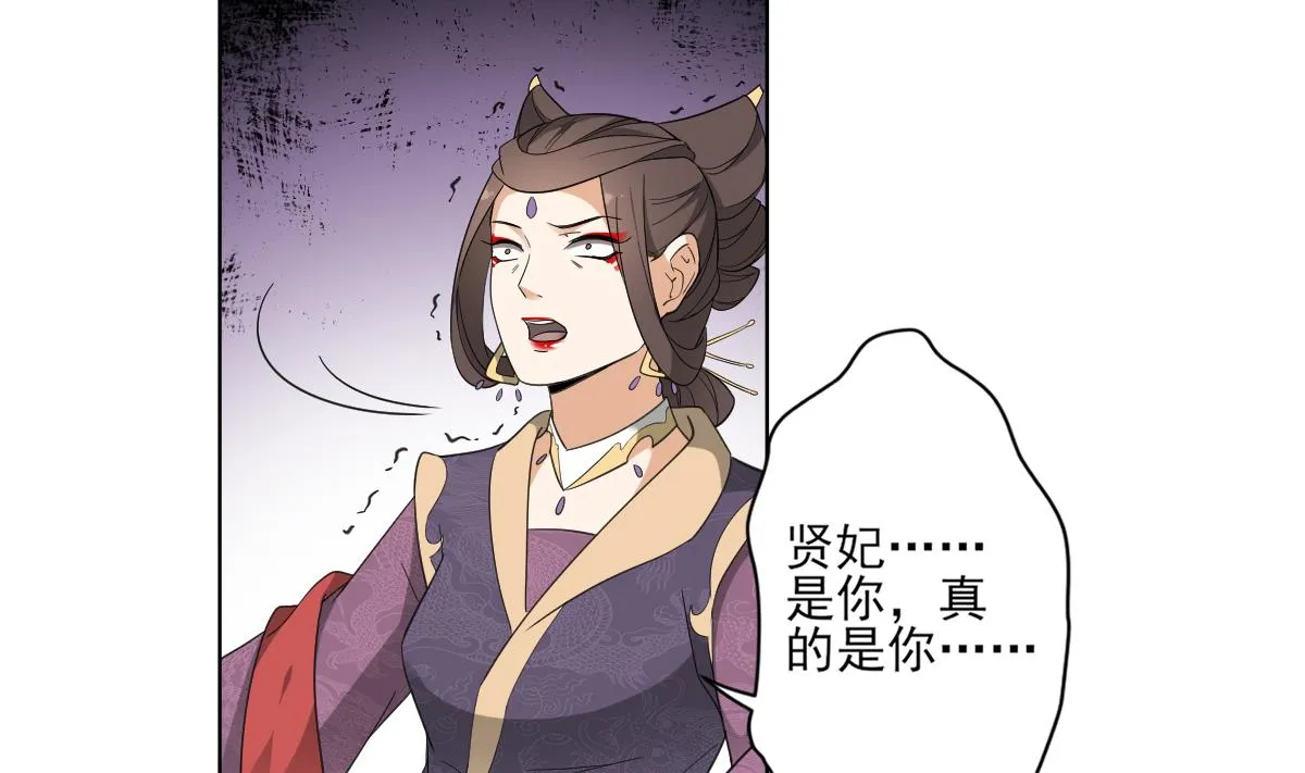 第115话 贤妃的念想 第14页