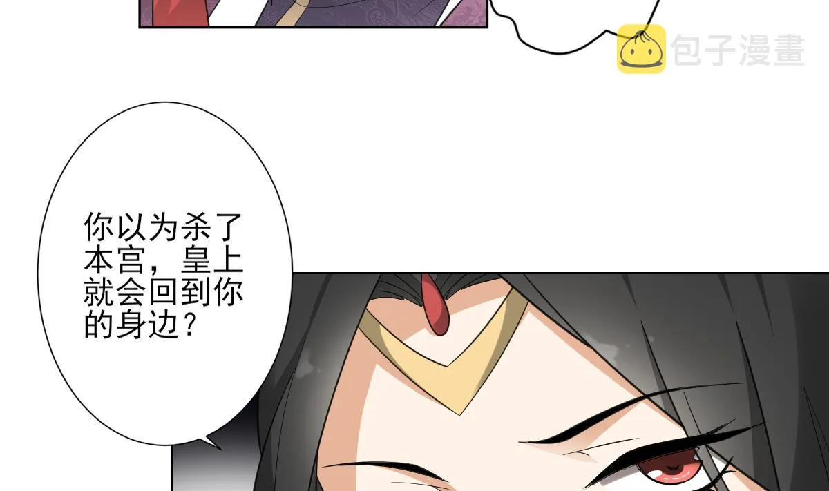 第115话 贤妃的念想 第15页