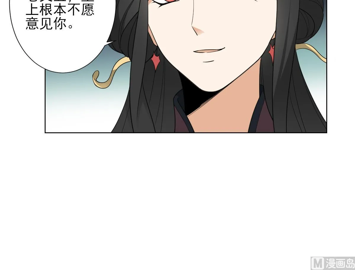 第115话 贤妃的念想 第19页