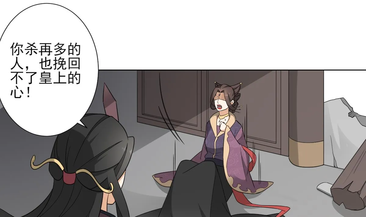 第115话 贤妃的念想 第20页
