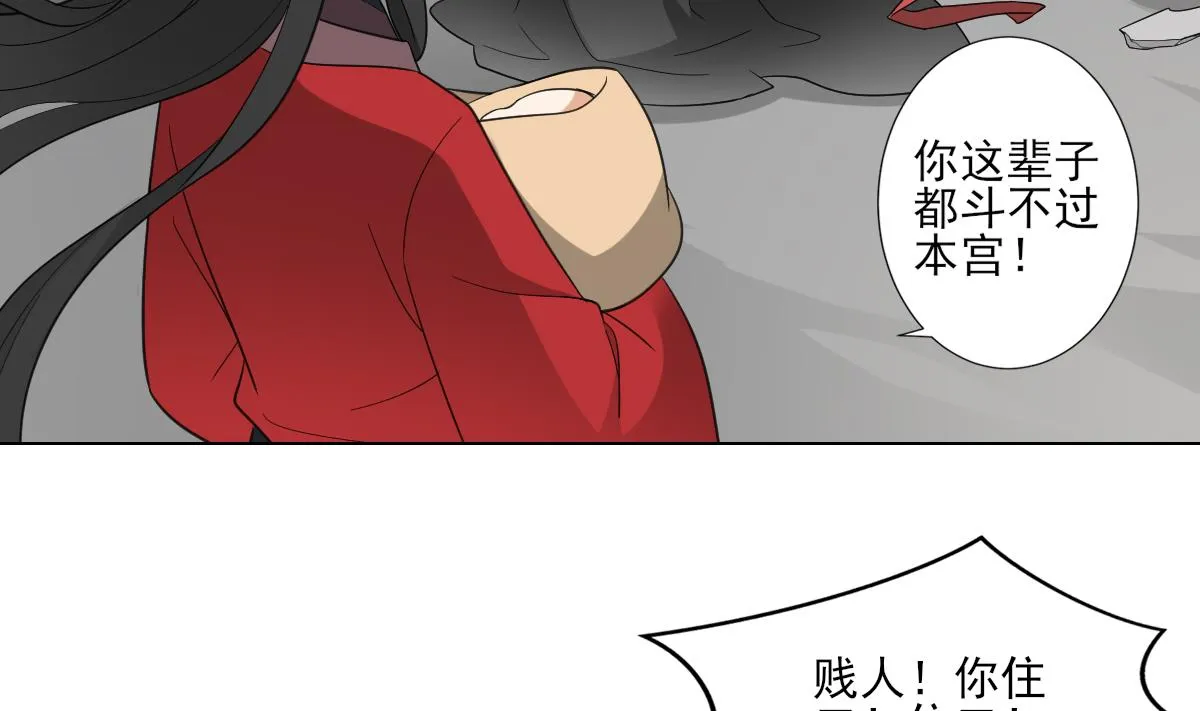 第115话 贤妃的念想 第21页