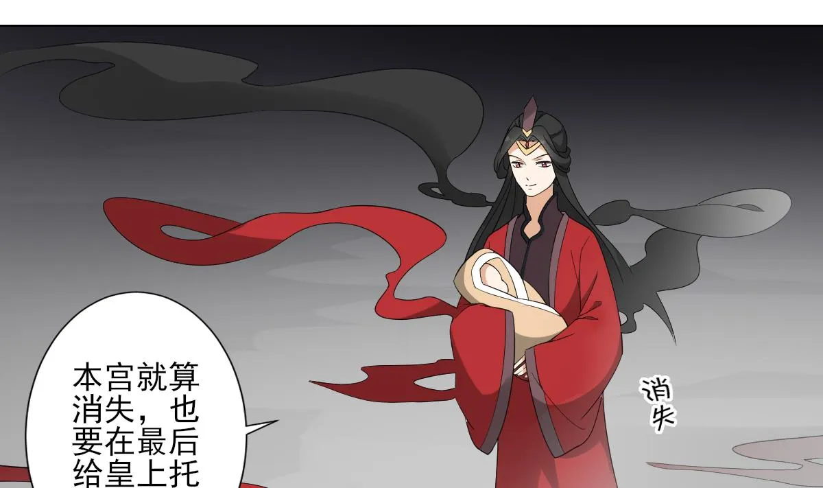 第115话 贤妃的念想 第23页
