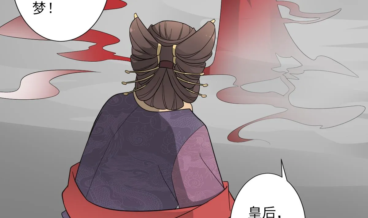 第115话 贤妃的念想 第24页