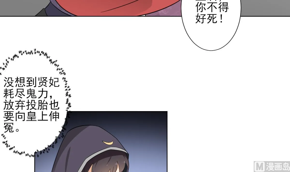 第115话 贤妃的念想 第25页