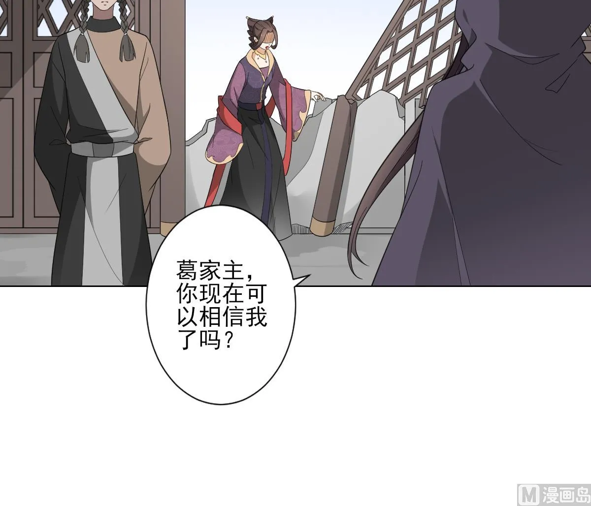 第115话 贤妃的念想 第28页