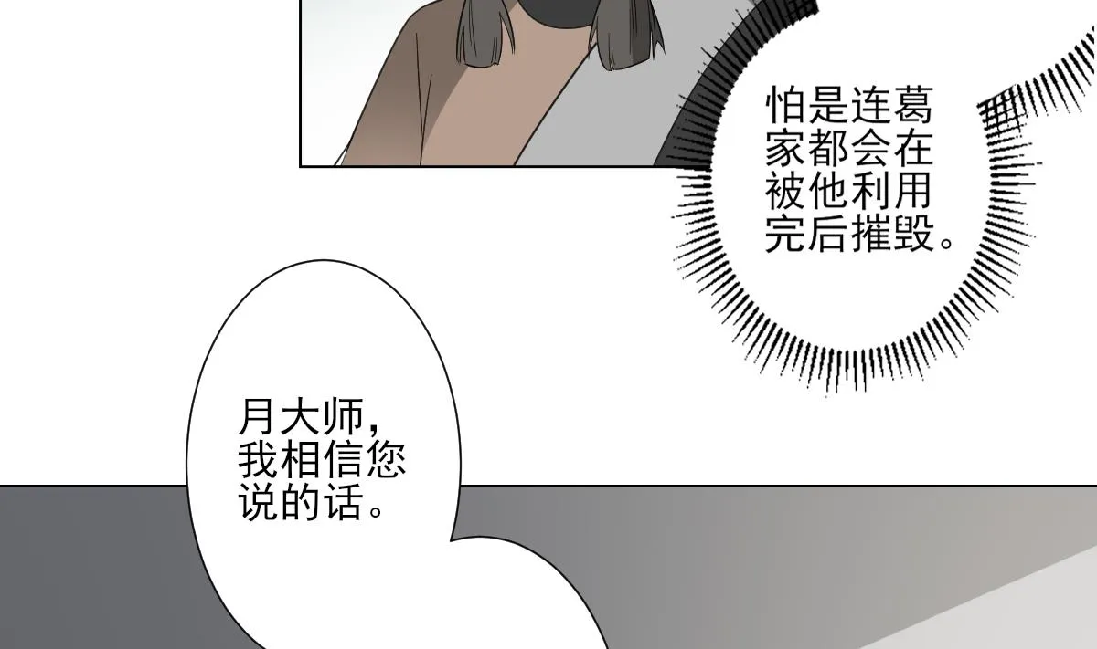 第115话 贤妃的念想 第30页