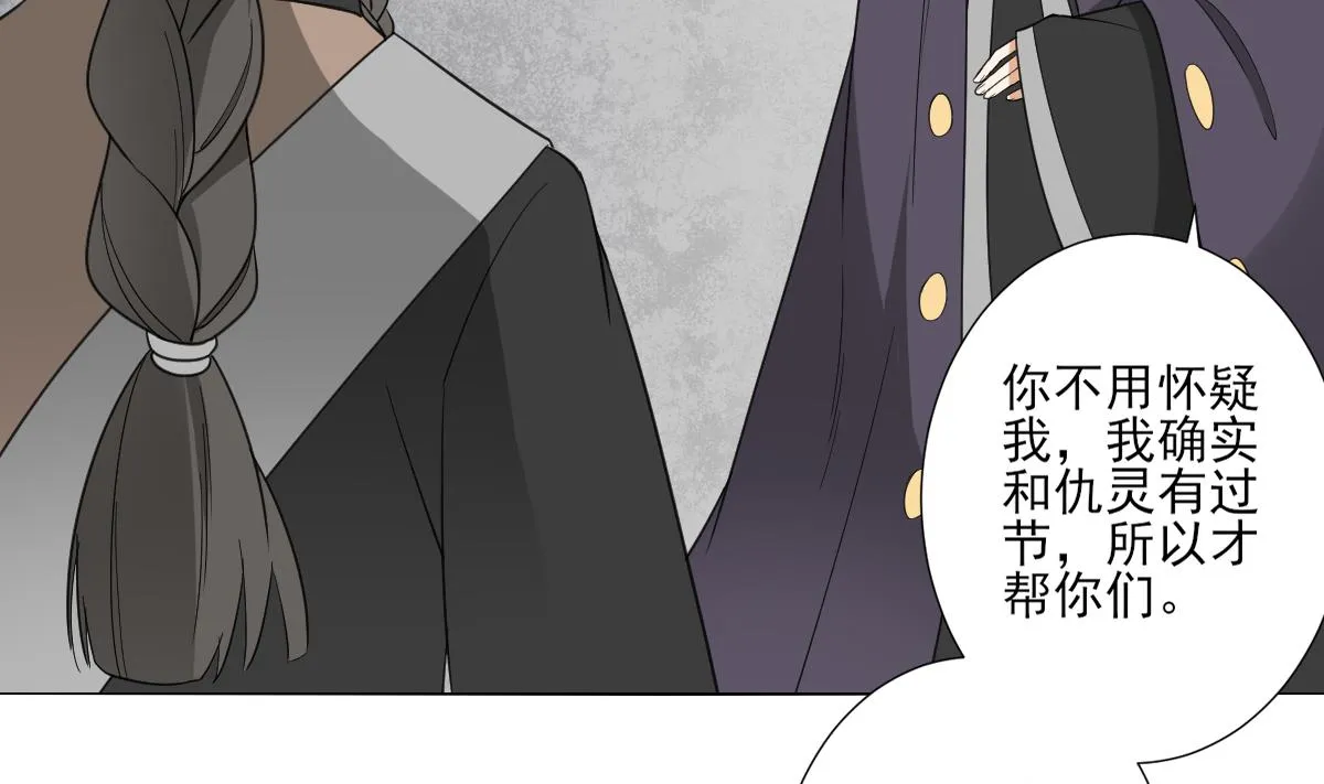 第115话 贤妃的念想 第32页
