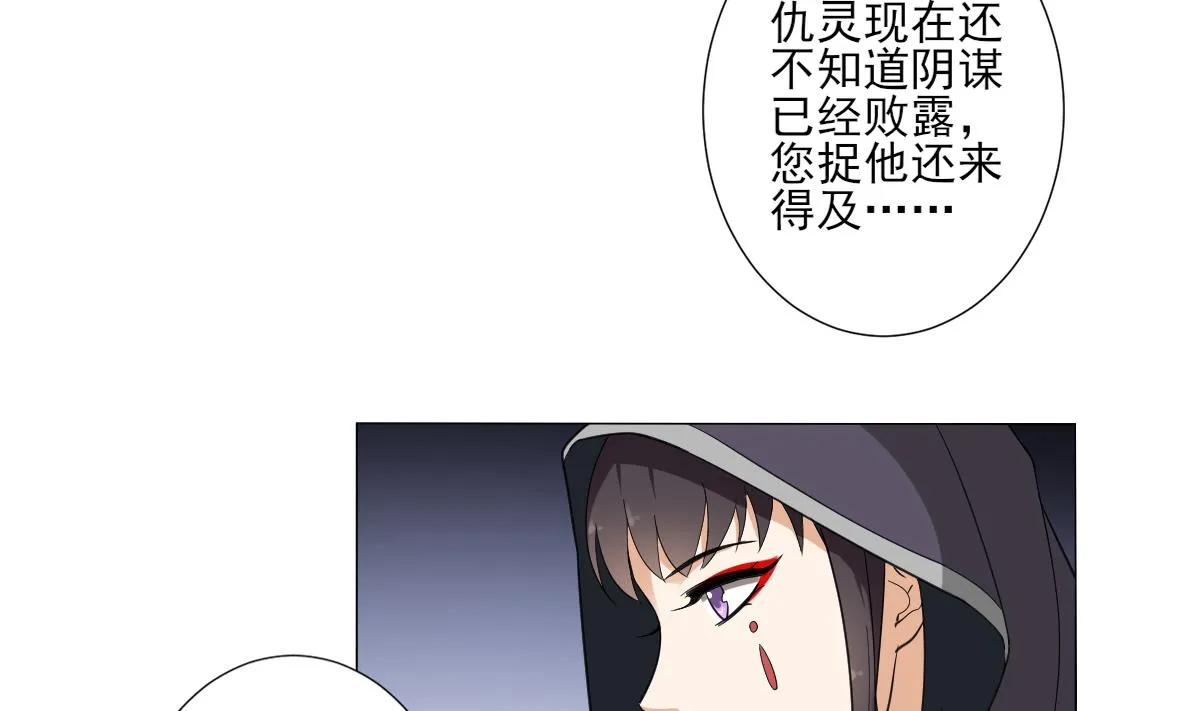 第115话 贤妃的念想 第33页